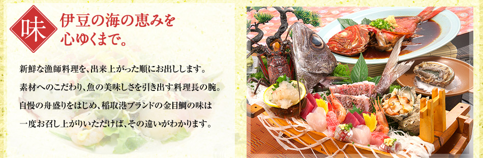 喜久多のお料理