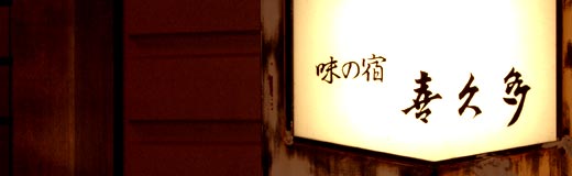 ���ɓ���扷��u��v���v�{�݃C���[�W